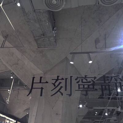 香港科学园：青年创客的“造梦空间”